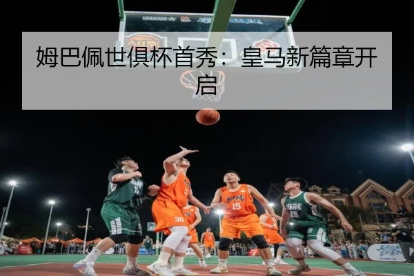 mu-ba-pei-shi-ju-bei-shou-xiu-huang-ma-xin-pian-zhang-kai-qi-2-329.jpg